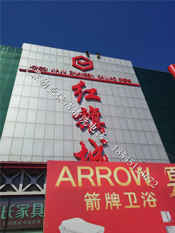 高空外墙清洗