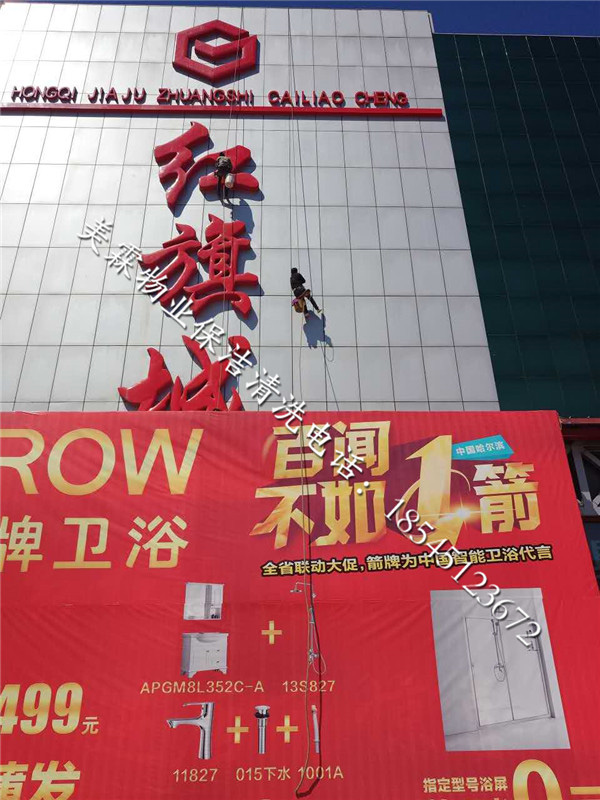 高空外墙清洗